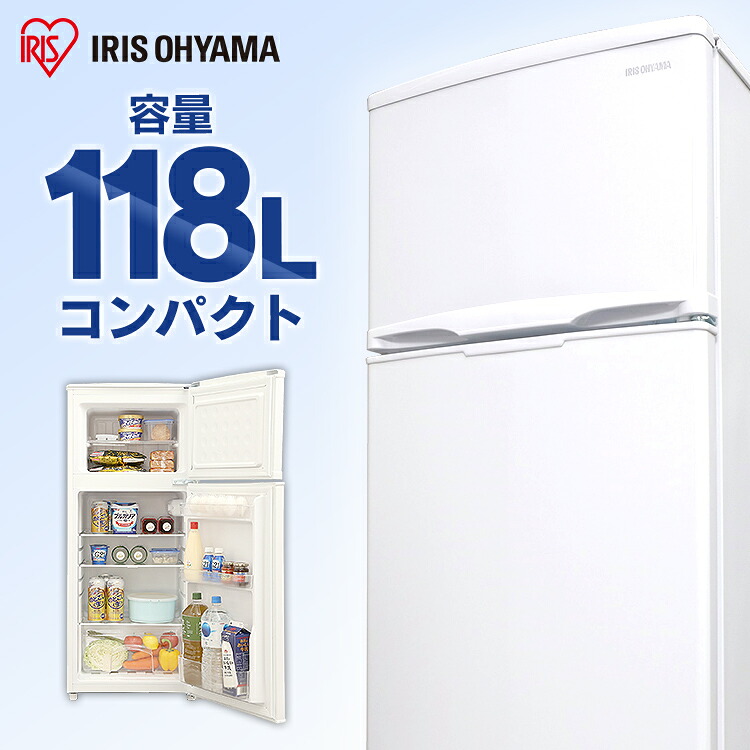 冷蔵庫 冷凍冷蔵庫118L ホワイト IRSD-12B-W 一人暮らし ひとり暮らし 送料無料 冷蔵庫 118L ホワイト 新生活 家電 冷蔵 冷凍 白物 コンパクト 大容量 省エネ キッチン用冷蔵庫 オフィス冷蔵庫 IRSD-12B-W 冷凍冷蔵庫 白 アイリスオーヤマ|快適インテリア