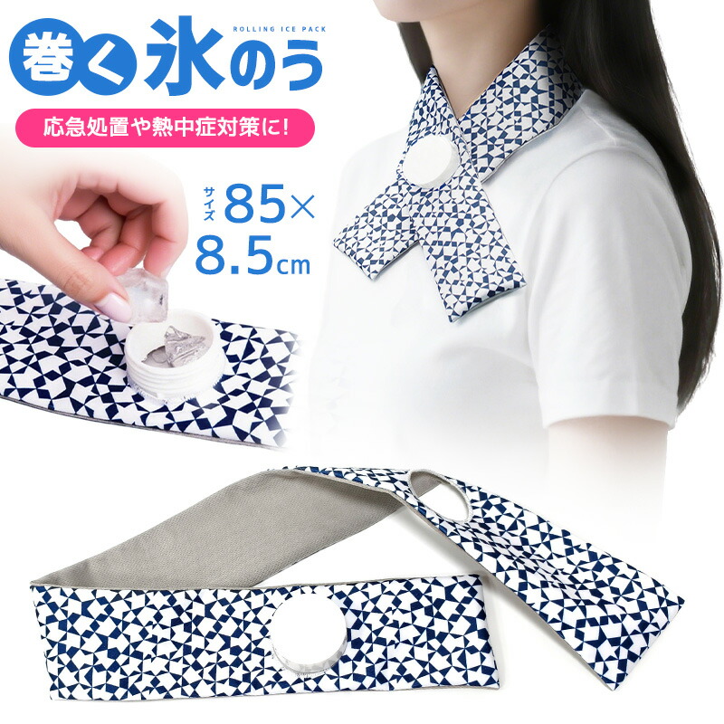 OUTDOOR PRODUCTS 氷のマフラー 〈水色ストラップ〉 楽天市場】ネック