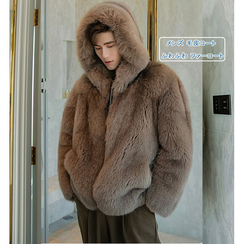 【2点購入と10％OFFクーポン】ファージャケット メンズ 毛皮コート 冬アウター フード ショート丈 無地 大きいサイズ ファーパーカー 厚手 フェイクファー ふわふわ もこもこ カジュアル 防寒 長袖 ゆったり 秋 冬 送料無料