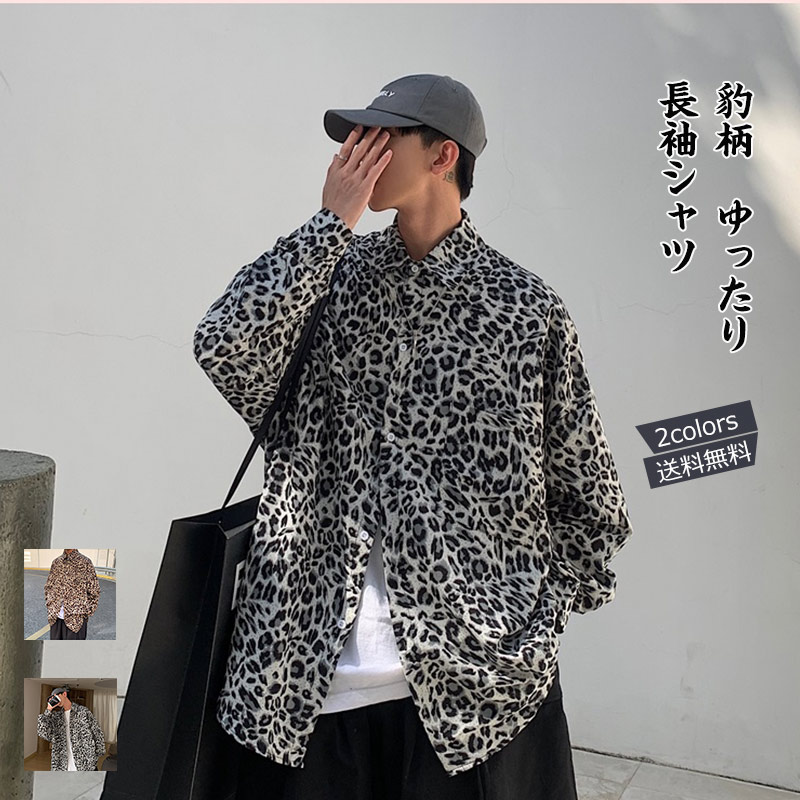 楽天市場】長袖シャツ メンズ 柄シャツ 豹柄 折り襟 前開き