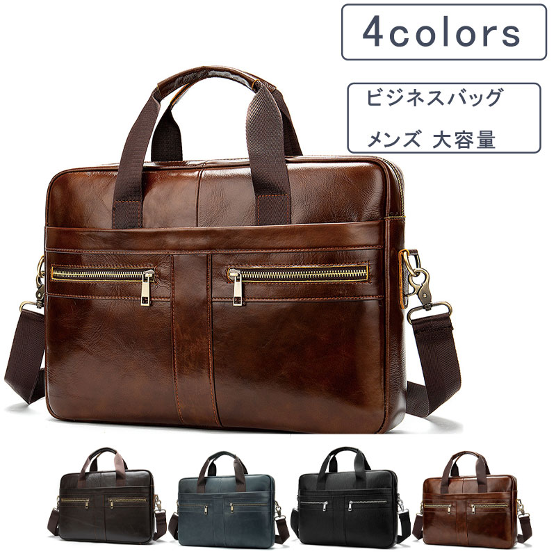 【2点購入と10％OFFクーポン】ビジネスバッグ メンズ PUレザー 大人バッグ トートバッグ ハンドバッグ 肩掛けバッグ 手提げバッグ ブリーフケース 大容量 斜めがけ鞄 肩がけ かっこいい アウトドア ビジネス 通勤 通学 送料無料