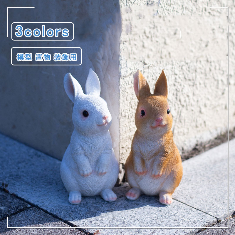楽天市場】アニマル 子うさぎ 小ウサギ 置物 置き物 オブジェ 動物