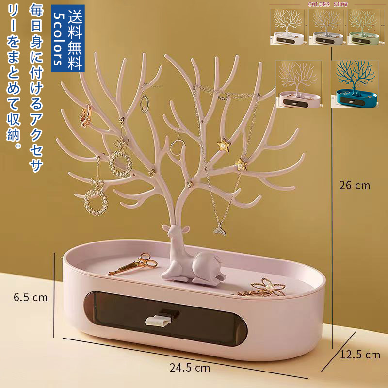 鹿 小物入れ アクセサリー ケース ストーン付き セット 鹿 小物入れ