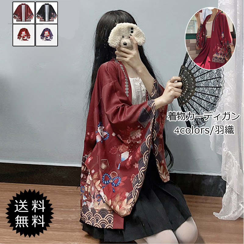 【【全品8%〜20%OFFクーポン】羽織 メンズ レディース 着物カーディガン 開襟シャツ アウター 稲荷神 七分袖 薄手 トップス  カジュアル ゆったり 花火大会 夏祭り きれいめ おしゃれ 送料無料 REMAX