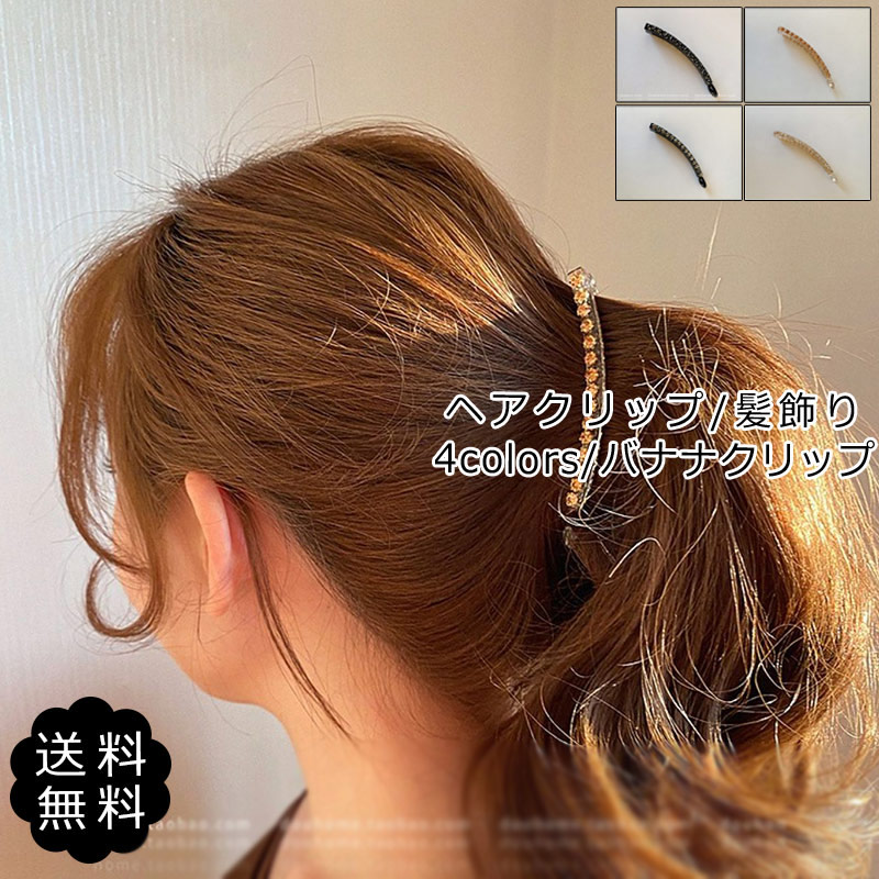 楽天市場】バナナクリップ レディース ヘアクリップ 大きめ 花柄 髪留め ヘアアクセサリー 大人 上品 エレガント 結婚式 パーティー 母の日 仕事  おしゃれ 送料無料 : REMAX