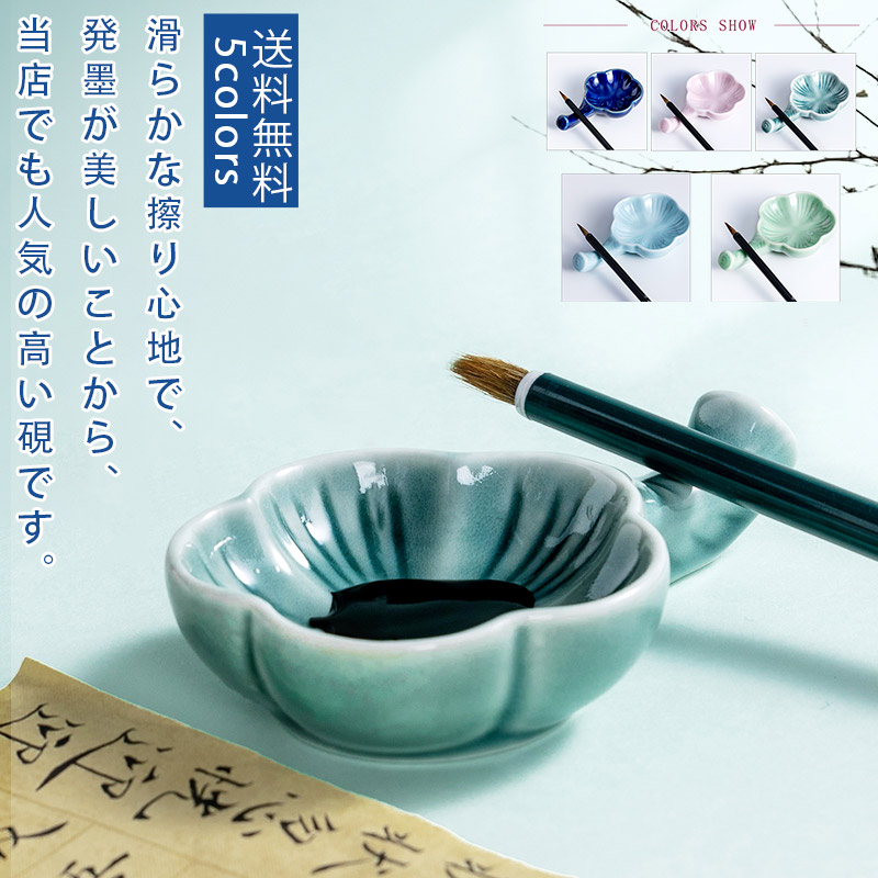 楽天市場】書道用品 筆置き 梅皿｜書道 書道用品 和小物 墨池 ギフト