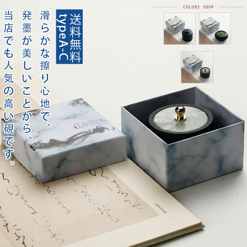 楽天市場】すずり 書道用品 中国硯 4インチ ギフト 初心者 雑貨