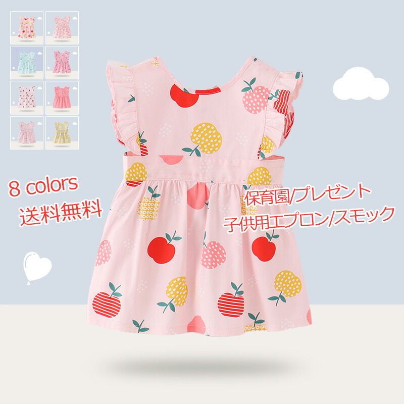 エプロン 子供 キッズ スモック ノースリーブ 動物柄 可愛い お食事エプロン 防水 洗濯可 女の子 男の子 保育園 プレゼント 柔らかい  おしゃれ 送料無料 REMAX