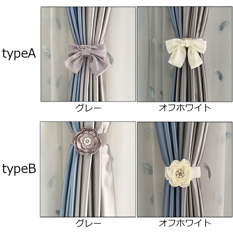 カーテンタッセル 1本 モダン シンプル 蝶結び カーテンアクセサリー カーテン留め飾り