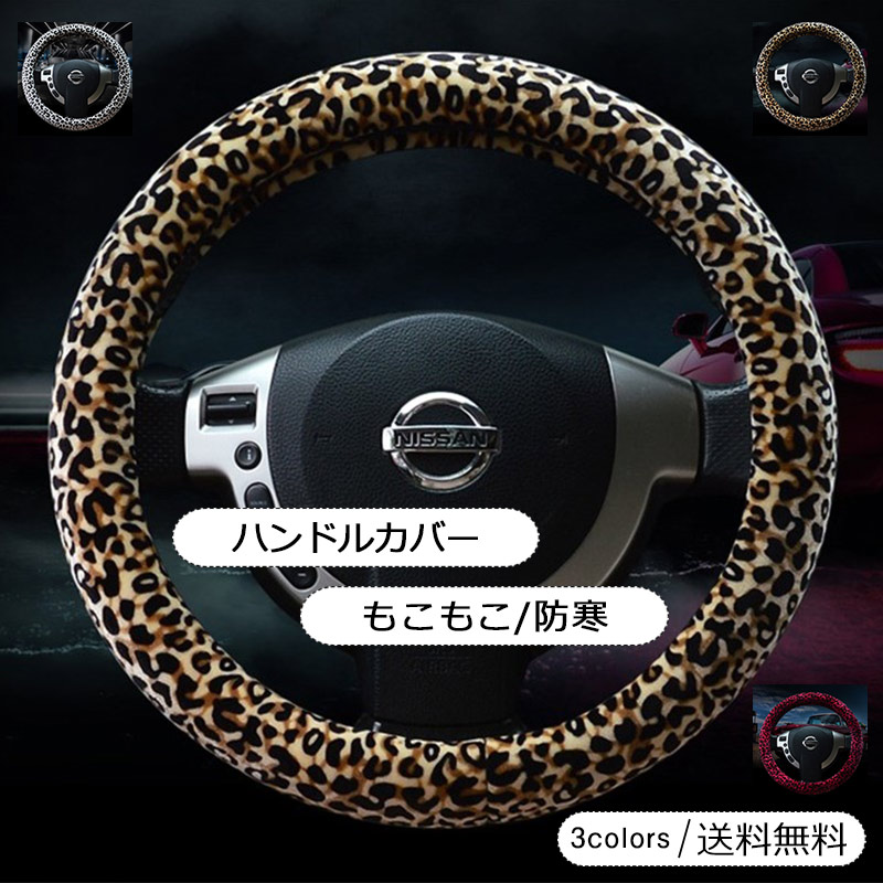 【国内発送】レザーステアリングホイール,ヒョウ柄 JDMハート型,15インチ 国内発送】レザーステアリングホイール,ヒョウ柄 JDMハート型,15