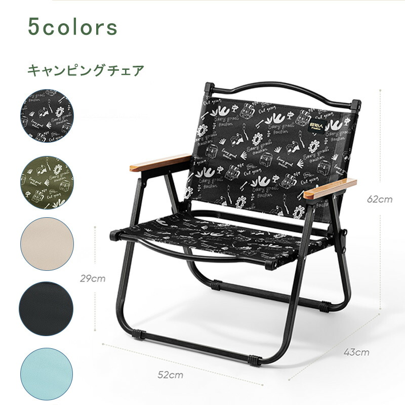 【2点購入と10％OFFクーポン】キャンピングチェア 耐荷重190kg アウトドアチェア ポータブルチェア 折りたたみ プリント 花柄 無地 エゴ ロゴ コンパクト 軽量 屋外 スポーツ 持ち運び アウトドア キャンプ おしゃれ 送料無料