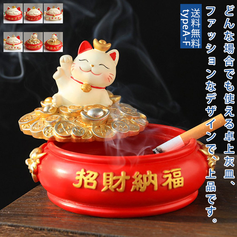 楽天市場】A037778オブジェ 猫型 はいざら 置物灰皿 おしゃれ 卓上