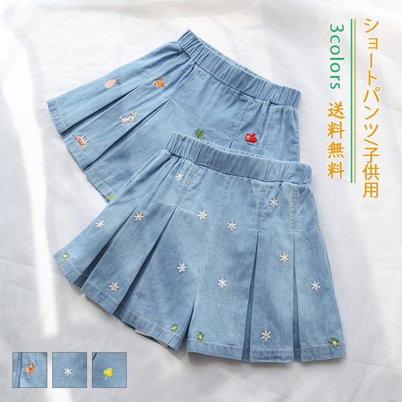 ショートパンツ キュロット 刺繍 子供用 デニム 女の子 子供服 ボトムス かわいい キッズ 春夏秋 おしゃれ 送料無料