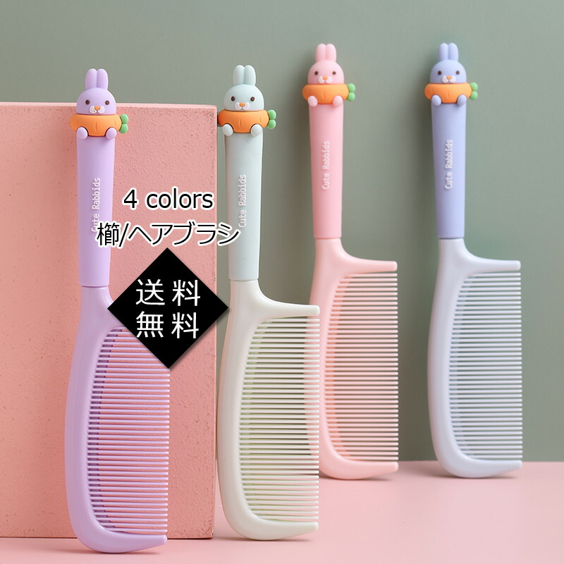 楽天市場】【楽天スーパーSALE☆限定4H 20%OFF】櫛 レディース