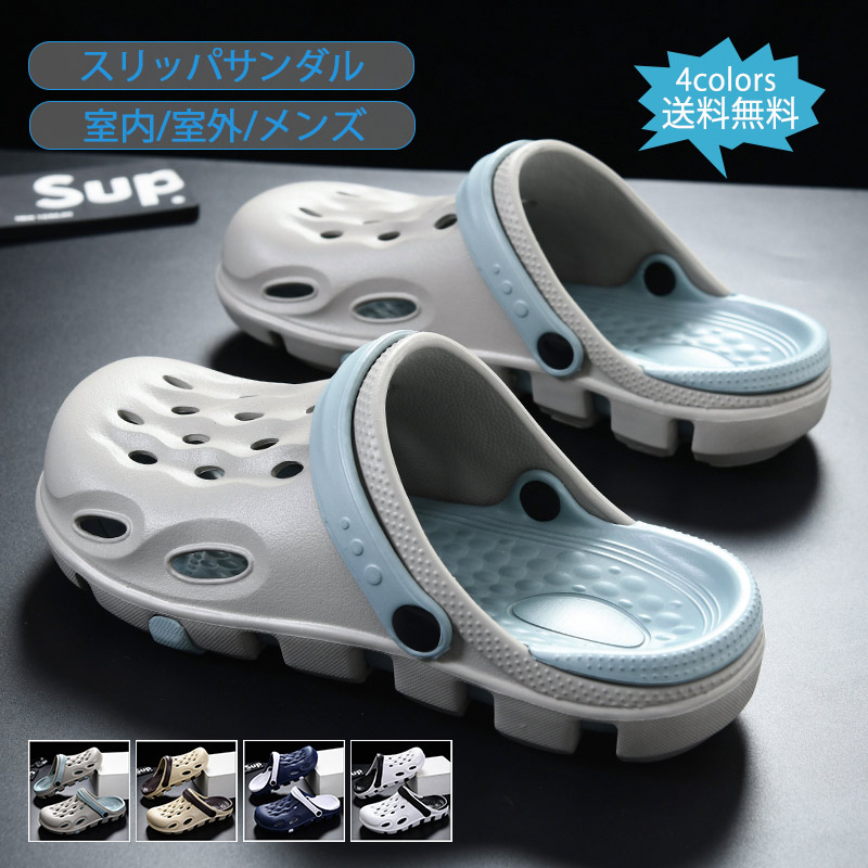 スリッパサンダル メンズ サマーサンダル 2ways フラット 柔軟性 通気性 滑り止め かかとなし 涼しい 疲れない 歩きやすい 室内 室外 夏新作 おしゃれ 送料無料