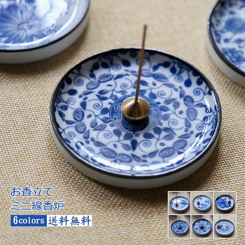 楽天市場】お香立て ミニ線香炉 おしゃれ 墨絵風 線香差し 陶器 線香立