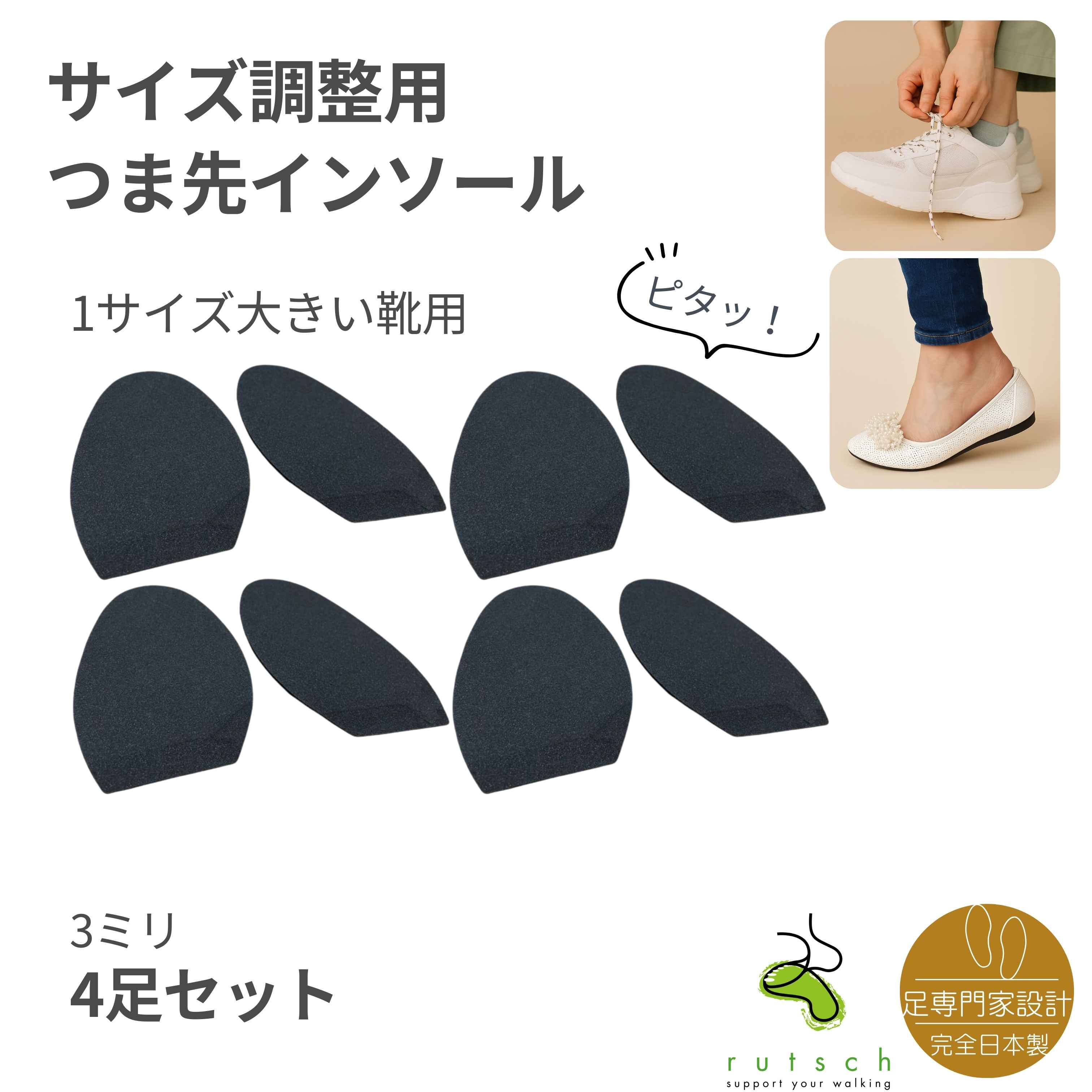 楽天市場】＼抽選で最大100％P還元／ インソール つま先 サイズ調整