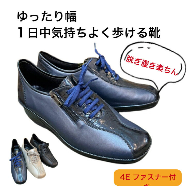 4e レディース 靴 幅広 シューズ レディース レディース靴 レディースシューズ 足が痛くならない スニーカー ファスナー 紐靴 歩きやすい 長時間 ゆったり ショッピング 軽量 日本製 レザー 疲れない Kuechen Ly