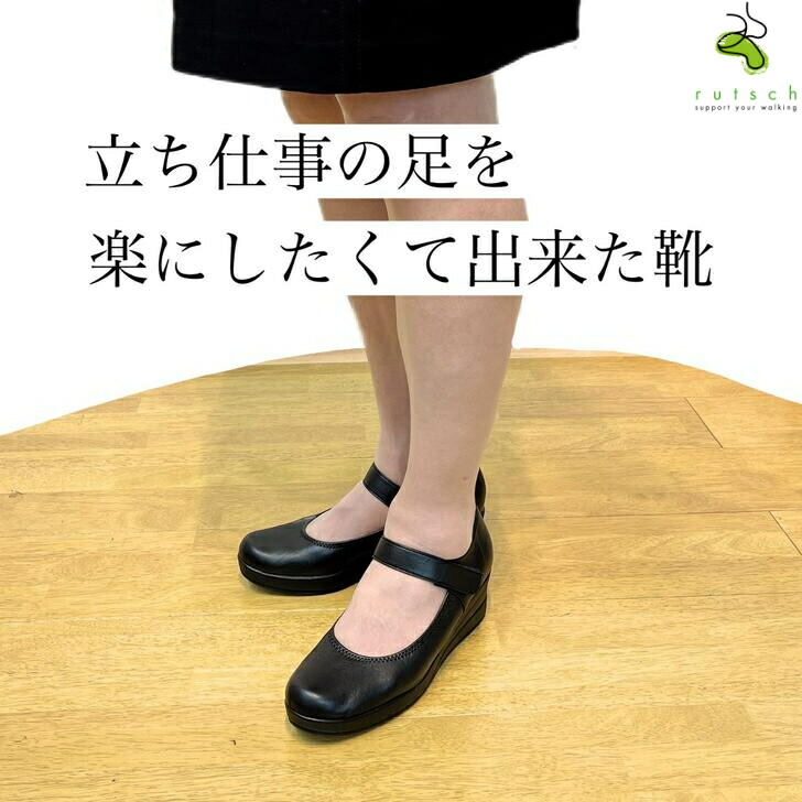 楽天市場 P2倍 クーポンも発行中 足底筋膜炎 立ち仕事 おすすめ 疲れない パンプス 靴 インソール レディース 歩きやすい シューズ 足裏の痛み 偏平足 衝撃吸収 むくみ 足裏 魚の目 土踏まず 腰痛 黒 誕生日 プレゼント ギフト モートン病 ルッチェ インソールと靴