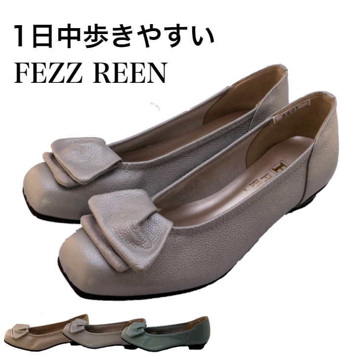 ☆最終値下げFIZZ REEN レディース厚底カジュアルシューズ