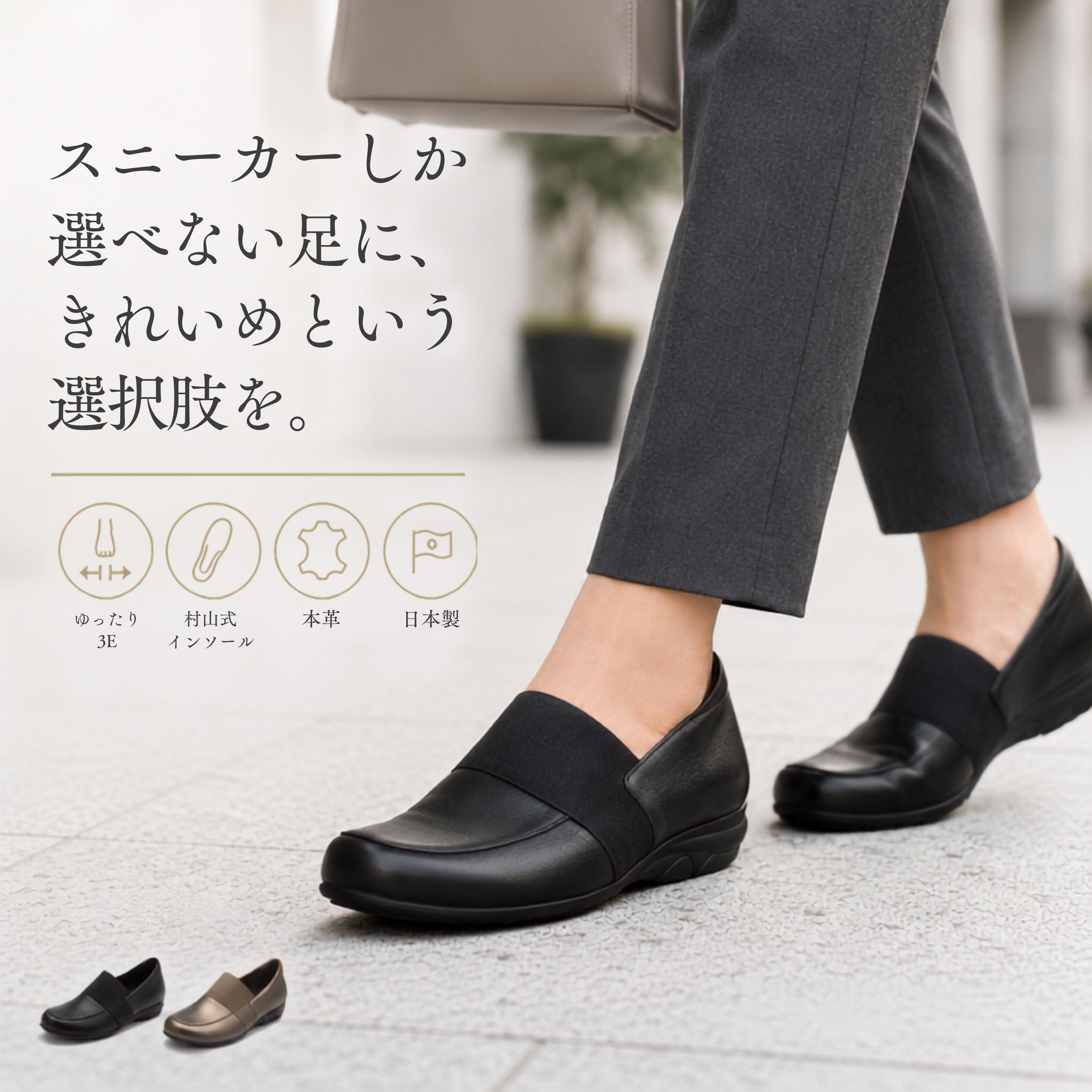 楽々快足933 靴 レディース 歩きやすい パンプス ウエッジソール 歩きやすい インソール 中敷き 衝撃吸収 腰痛 ローヒール 幅広 外反母趾 足底筋膜炎 足裏の痛み 冠婚葬祭 レディース靴 足底筋膜炎にいい靴 モートン 紐なし ルッチェ 黒 村山式｜インソールと靴の専門店　ルッチェ