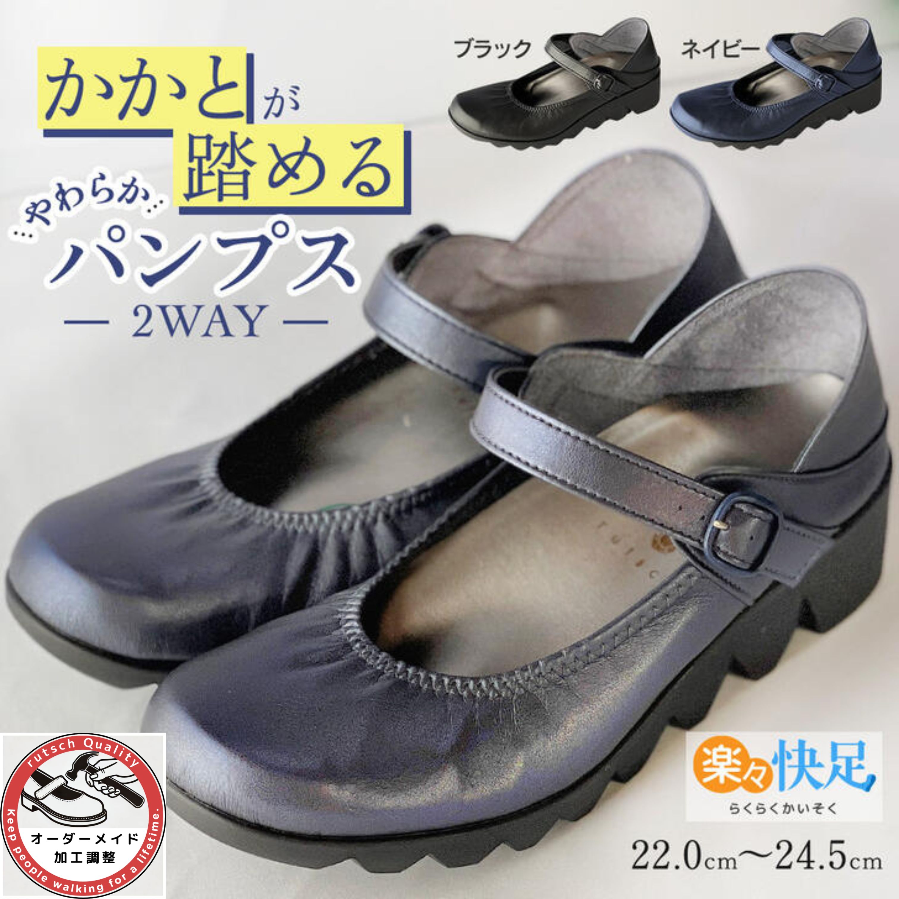 足底筋膜炎 靴 レディース 村山式 かかとを踏める 室内履き パンプス 立ち仕事 シューズ インソール 歩きやすい 疲れない 偏平足 衝撃吸収 土踏まず 腰痛 モートン 足裏の痛み 中敷き かかと 黒 ルームシューズ 楽々快足5056 ルッチェ|インソールと靴の専門店 ルッチェ