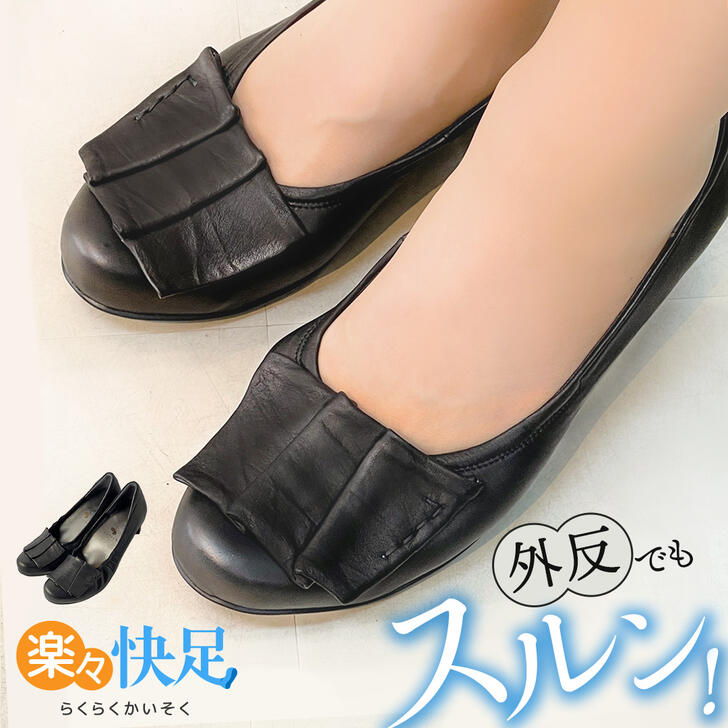 外反母趾 パンプス シューズ 歩きやすい 3cmヒール レディース ヒール 痛くない 幅広 黒 ブラック 足底筋膜炎 足裏の疲れ モートン病 偏平足 疲れない インソール モートン モートン病 日本製 フォーマル レザー ローヒール ルッチェ|インソールと靴の専門店 ルッチェ