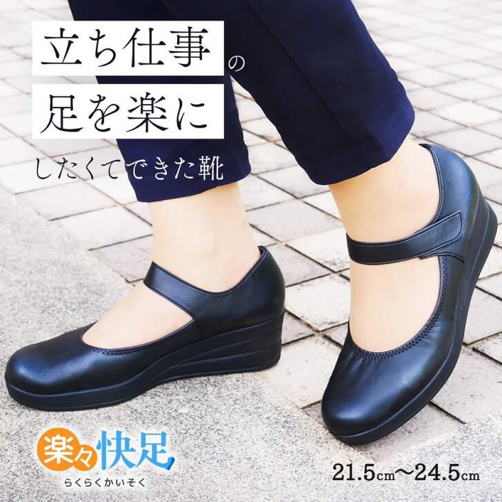 楽天市場 9月1日 P5倍 立ち仕事 靴 疲れない レディース パンプス 足底筋膜炎 黒 腰痛 インソール 歩きやすい 足裏 痛くない おすすめ 就活 冠婚葬祭 偏平足 衝撃吸収 むくみ 魚の目 土踏まず モートン プレゼント ギフト 足底筋膜炎にいい靴 ルッチェ インソール
