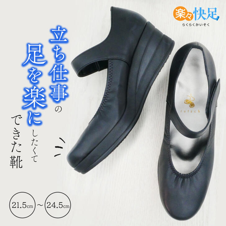 モートン足底筋膜ワイドパンプス 4E
