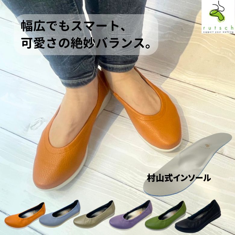 4Eでもスマートでかわいいパンプス 楽々快足 4E バレエシューズ レディース 靴 歩きやすい 疲れない インソール かわいい おしゃれ 立ち仕事