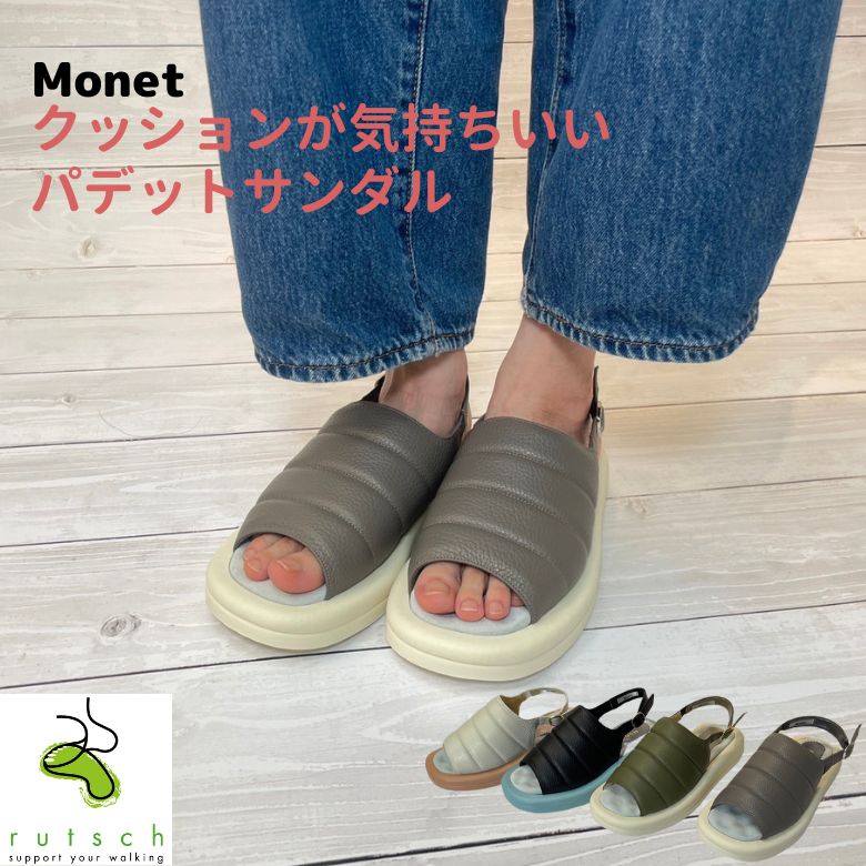 パデッドサンダル monet レディース サンダル クッション 気持ちいい スポーティー 厚底 厚底サンダル 歩きやすい フラット レザー レザーサンダル ブラック ホワイト カーキ グレー ルッチェ|インソールと靴の専門店 ルッチェ