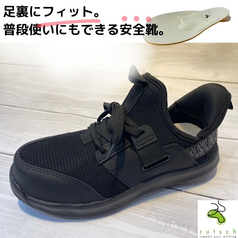 マンダム 安全靴 レディース レディース靴 ブラック 黒 軽量 村山式インソール 立ち仕事 通気性 おしゃれ マンダム かわいい 22.5 23.0 23.5 24.0 24.5 25.0 足底筋膜炎 足裏の痛み 足が痛い 疲れない ルッチェ