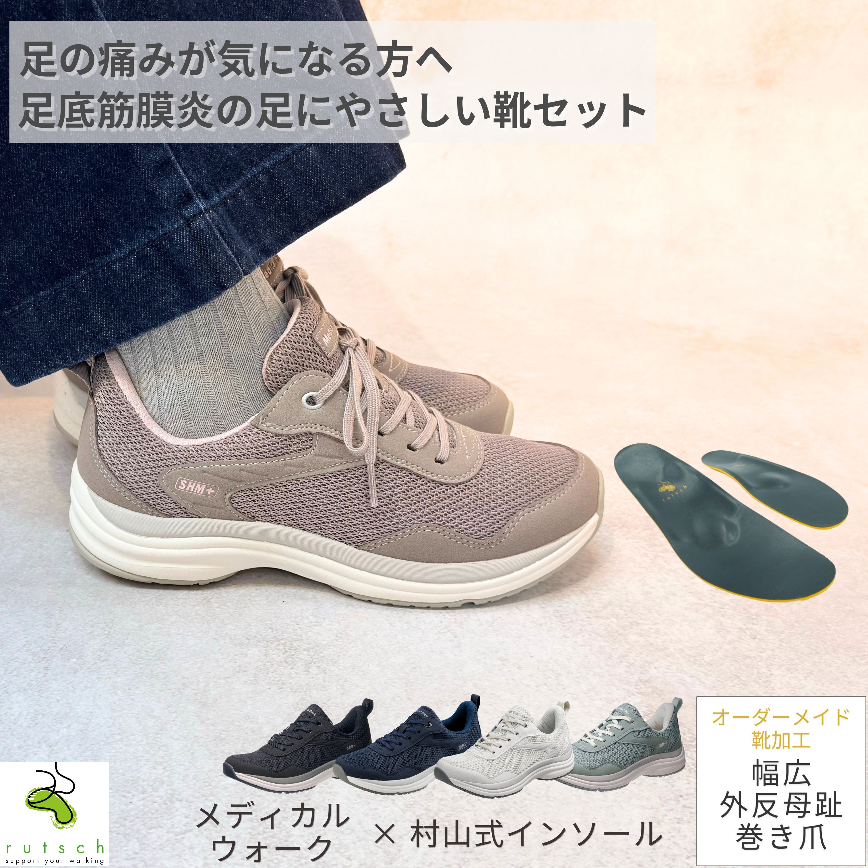 ルッチェSALE