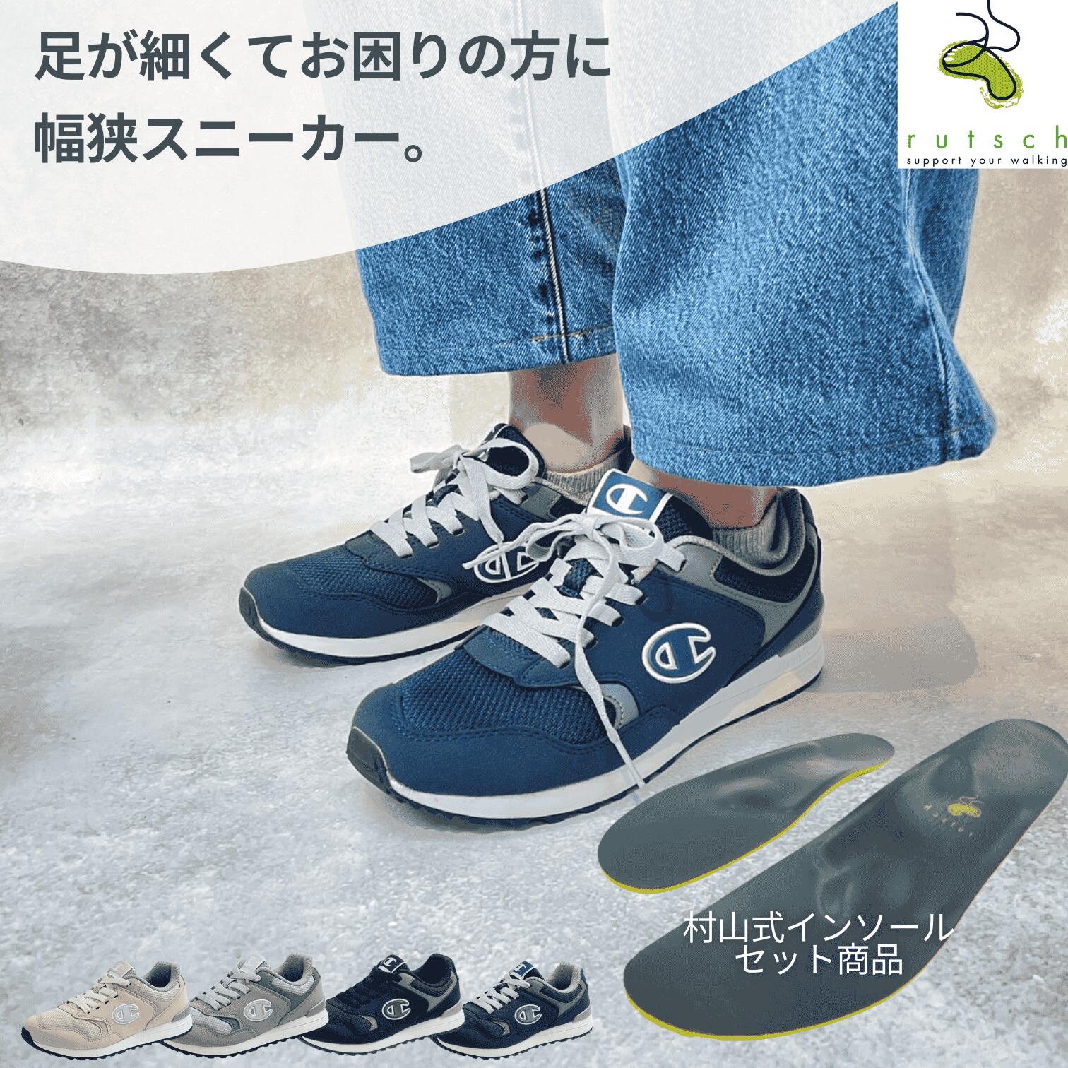 幅狭 細足 スニーカー レディース 靴 シューズ インソール 靴の中敷き 村山式インソール 足底筋膜炎 足裏の痛み 測定筋膜炎 疲れない 衝撃吸収 立ち仕事 歩きやすい 2E モートン ルッチェ|インソールと靴の専門店 ルッチェ