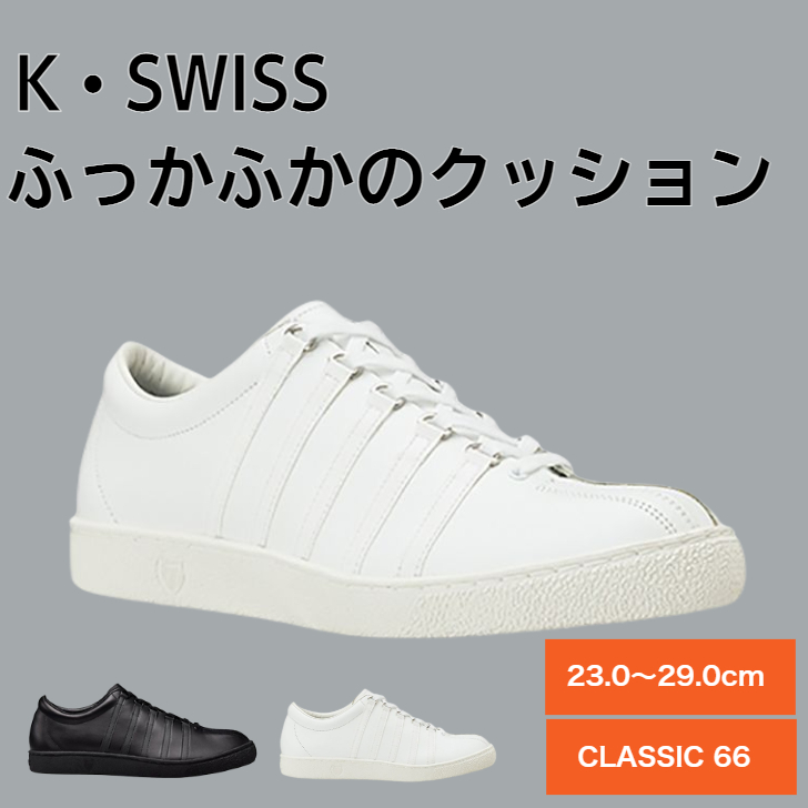 楽天市場】【日本製】ケースイス クラシック66 ジャパン