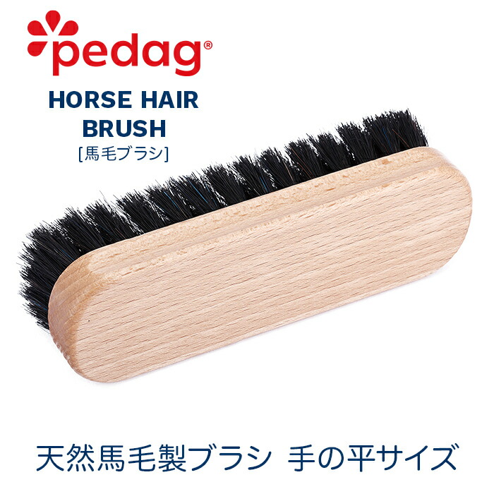 楽天市場】【公式】馬毛ブラシ 靴 洋服 革 財布 革小物 小さめ