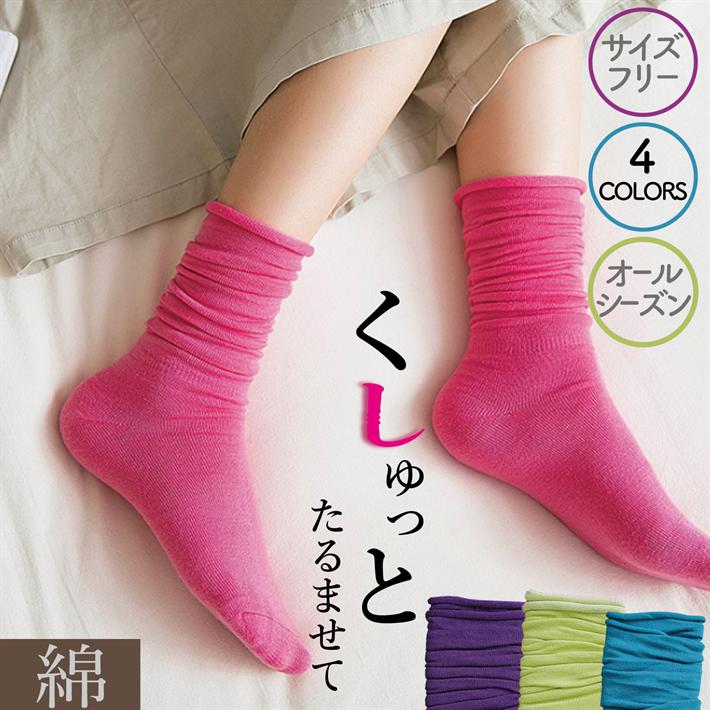 楽天市場 送料無料 くしゅっと可愛い 秋冬 レディース ルーズ ソックス パープル ピンク ブルー イエロー ブラウン ブラック ホワイト くしゅっと 靴下 インソール専門店 Phoenixsole