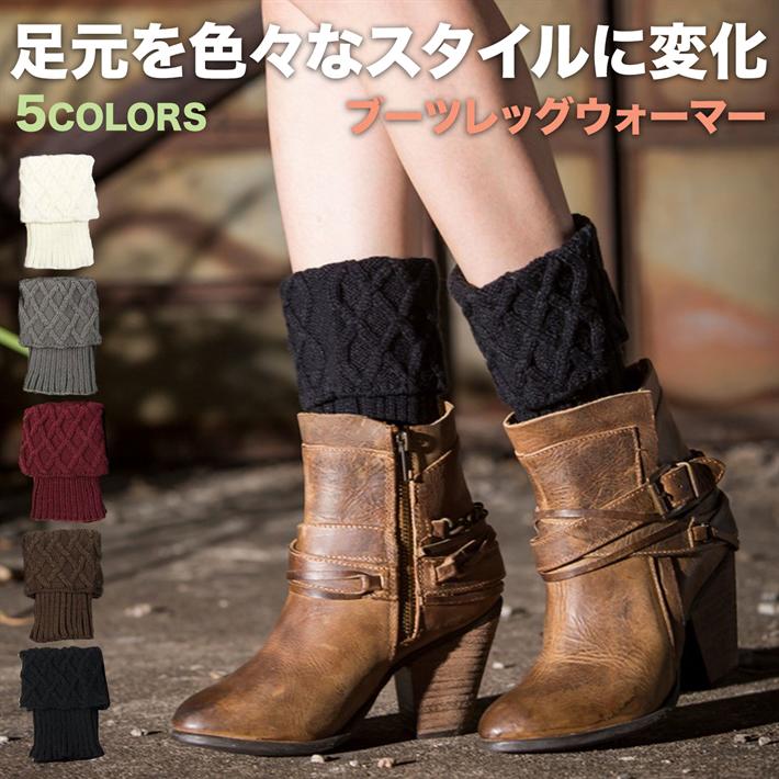 送料無料 冬おしゃれの定番 ブーツ レッグウォーマー レディース ブラック ブラウン ワインレッド グレー ホワイト ブーツレッグウォーマーa Educaps Com Br