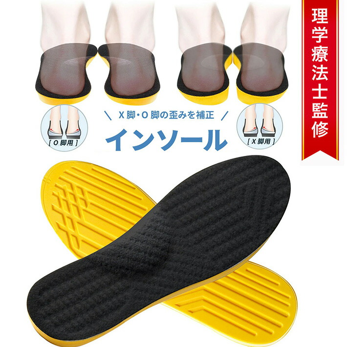 楽天市場】【10%OFFクーポン 11日1:59迄】 [ 理学療法士監修 ] o脚矯正