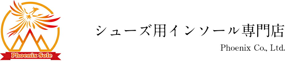 楽天市場 シークレットインソール インソール専門店 Phoenixsole 楽天市場 シークレットインソール インソール専門店 Phoenixsole