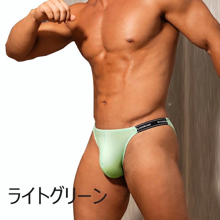 LOOKSEE/ルックスィーメンズショーツブリーフ男性下着メンズインナーアンダーウェアセクシーファッションビキニZN7210