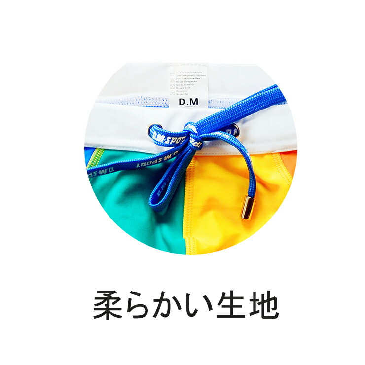 楽天市場 Dm Swimming Pants スイミングパンツ 春夏新商品 男性プレゼント 水着 吸水速乾 ファッション ソフト生地 ローライズ ストdm9007 Insolent