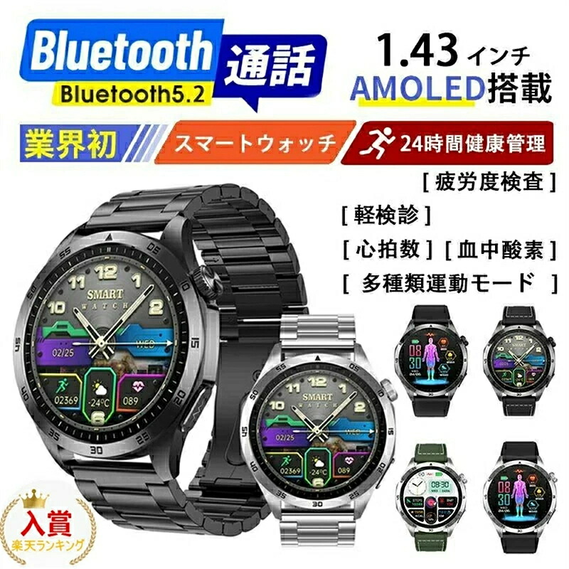 申し受けるアダプタ無料お後ばらい【選べる取り替えっこ胴締め\u0026納める入れもの排他的権利付】2025最新型 スマートウォッチ 検出器 電話を掛ける役立つこと iPhone Android相応う 24第四次元思わしい管理すること 心臓の鼓動数 レディース メンズ LINE 着信告げ知らせる ??成人女性 お休み検測 文字記号盤親しさ 老いらく者 差し上げ物 日本語言いあらわす書き出し