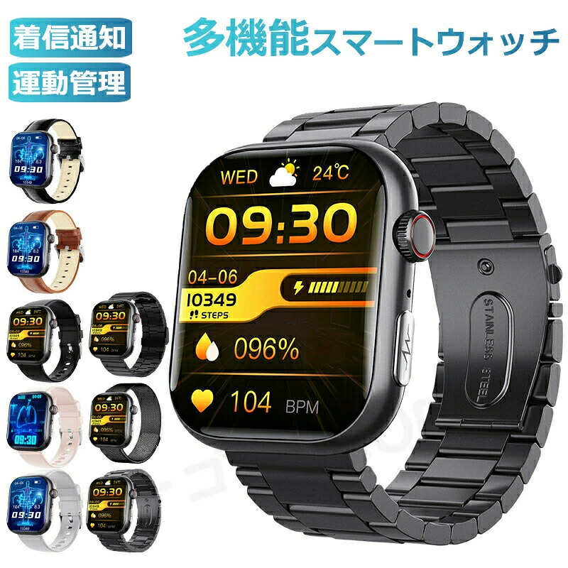 スマートウォッチ レディース 腕時計 メンズ 24時間健康管理 2.10インチ大画面 IP67防水 SOS機能 運動モード 歩数計 消費カロリー 心拍数 Line 着信通知 睡眠モード 天気予報 音楽製御 腕上げ点灯 iPhoneAndroid対応 8色展開 送料無料