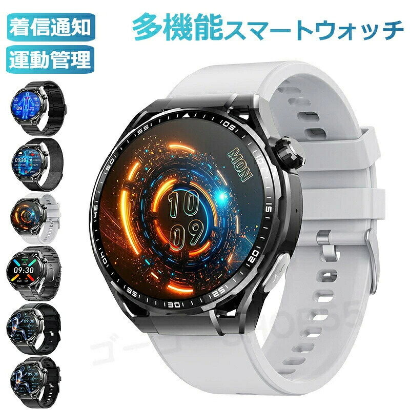 【品質保証】 スマートウォッチ レディース 腕時計 メンズ 24時間健康管理 1.55インチ大画面 IP67防水 SOS機能 運動モード 歩数計 消費カロリー 心拍数 Line 着信通知 睡眠モード 天気予報 音楽製御 日本製センサー 腕上げ点灯 iPhoneAndroid対応 6色展開 送料無料