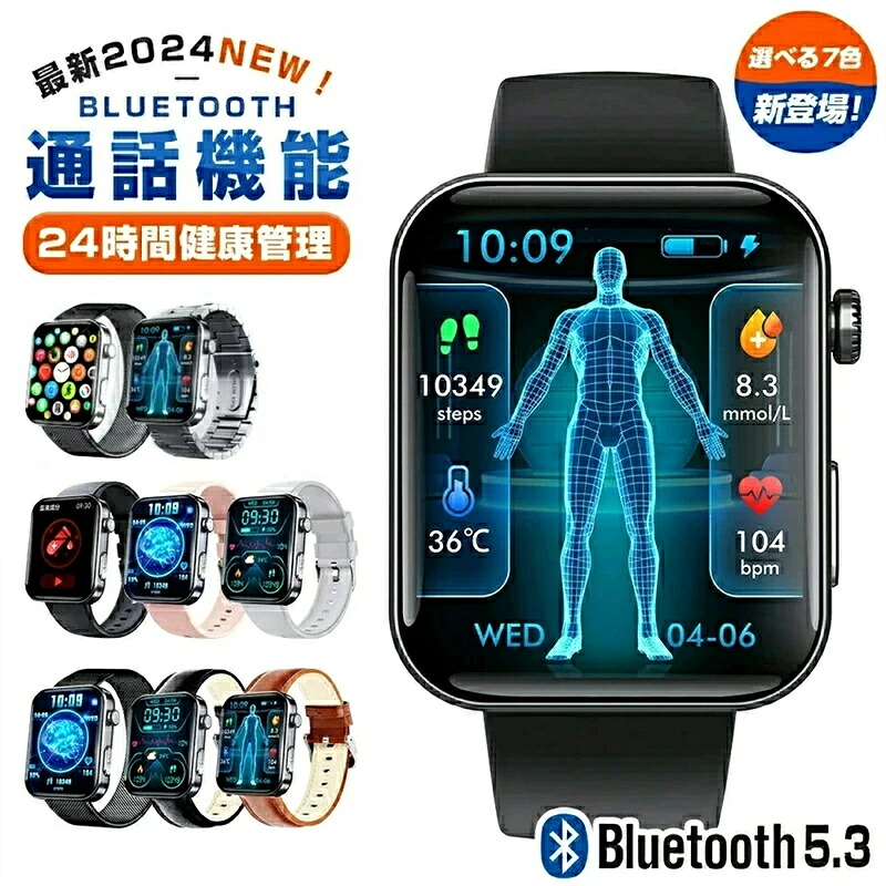 ★翌日発送☆最低価格挑戦！スマートウォッチ 日本製 センサー 音楽制御 2.1インチ IP67防水 日本語対応 SOS緊急電話 着信通知 Bluetooth 5.3 スポーツ 通話可能　歩数計 スマホ探し　天気予報　女性健康管理　腕上げ点灯 多言語設定 日本語説明書