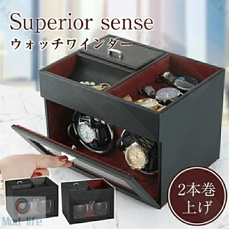 「スーパーセール期間中　10倍ポイントGET」高級感溢れる ワインディングマシーン ウォッチワインダー 自動巻き時計ワインディングマシーン 日本製 設計 新型の腕時計自動巻き上げ機 男女腕時計兼用 プラネタリウムデザイン ディスプレイ