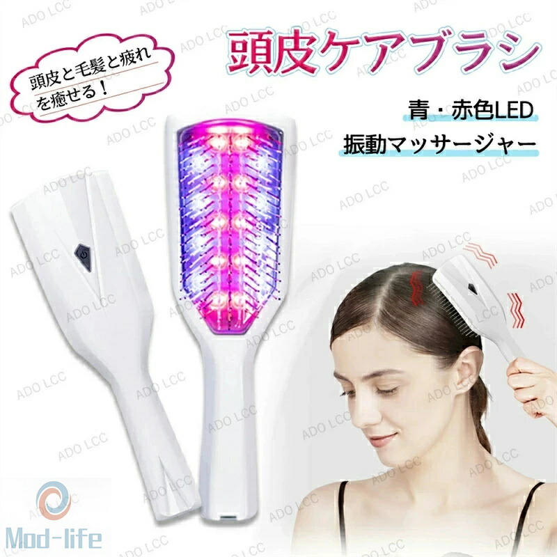 電気ブラシ 電動頭皮ブラシ ヘアブラシ 振動 頭皮マッサージャー 育毛 頭皮ケア 電動 頭皮ブラシ 電動スカルプケア 頭皮ケア 光エステ スカルプスパ ヘッドスパ 薄毛予防 抜け毛予防 育毛ヘアブラシ LED 美髪 ブラシ マッサージヘアブラシ 敬老の日 母の日 プレゼント