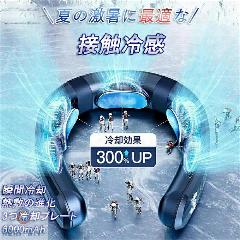 「スーパーセール期間中　10倍ポイントGET」ネックヒーター 首掛け扇風機 ネックヒーター 扇風機 3つ冷却プレート 6000mAh 大容量 クーラーネック