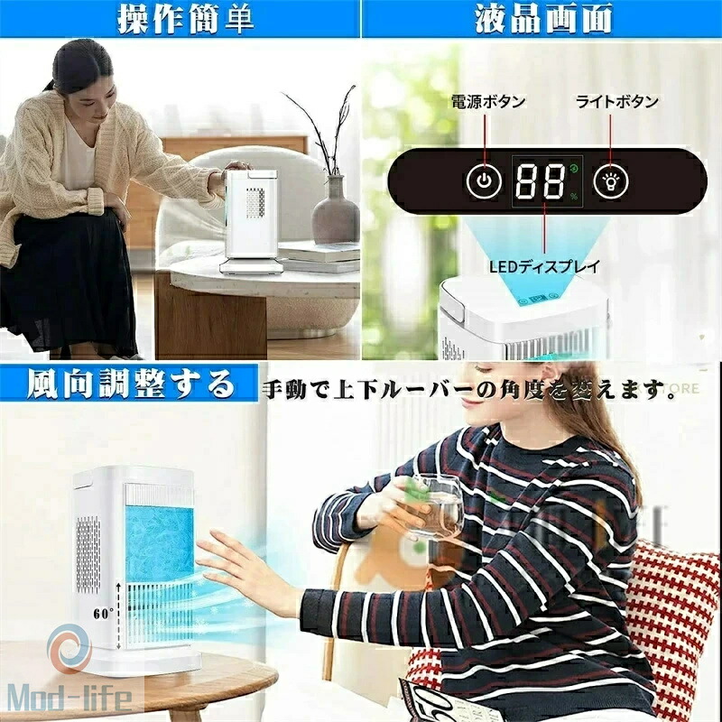 冷風機 強力 人気 冷風扇 小型 冷風扇風機 風量4段階調整 ライト付き 省エネ ミニ クーラー 送風 加湿 冷却 空気清浄 自動電源オフ保護機能 ミニ冷風扇 さ対策 熱中症対策 オフィス 寝室 リビング冷却ファン｜SCLライフスタイル店